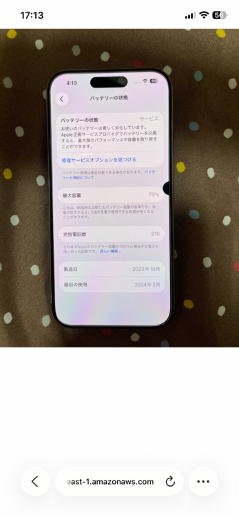 iPhone 15pro 128GB シルバー（スマホ）の商品画像 - 査定依頼日：2026年9月7日 - 最高査定価格：54,000円
