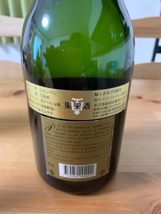 シャンパン シャンパン(その他) （お酒）の商品画像 - 査定依頼日：2026年1月18日 - 最高査定価格：12,000円