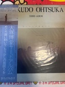 大塚博堂（レコード）の商品画像 - 査定依頼日：2025年10月1日 - 最高査定価格：300円