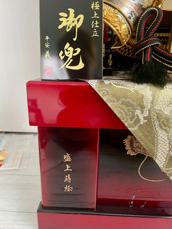 平安義正作 兜 収納飾り 炎龍 25号 盛上蒔絵（美術品・骨董品）の商品画像 - 査定依頼日：2026年6月3日 - 最高査定価格：5,000円