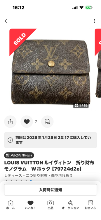 ルイヴィトン モノグラム （ブランドバッグ）の商品画像 - 査定依頼日：2026年1月27日 - 最高査定価格：28,000円