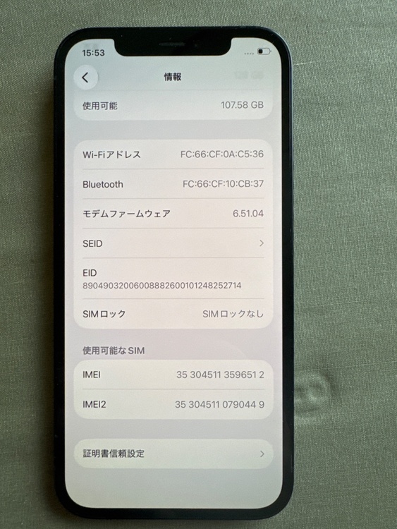 iPhone12 黒（スマホ）の商品画像 - 査定依頼日：2026年7月30日 - 最高査定価格：19,000円