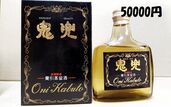 日本酒 十四代 （お酒）の商品画像 - 査定依頼日：2025年9月30日 - 最高査定価格：1,000円