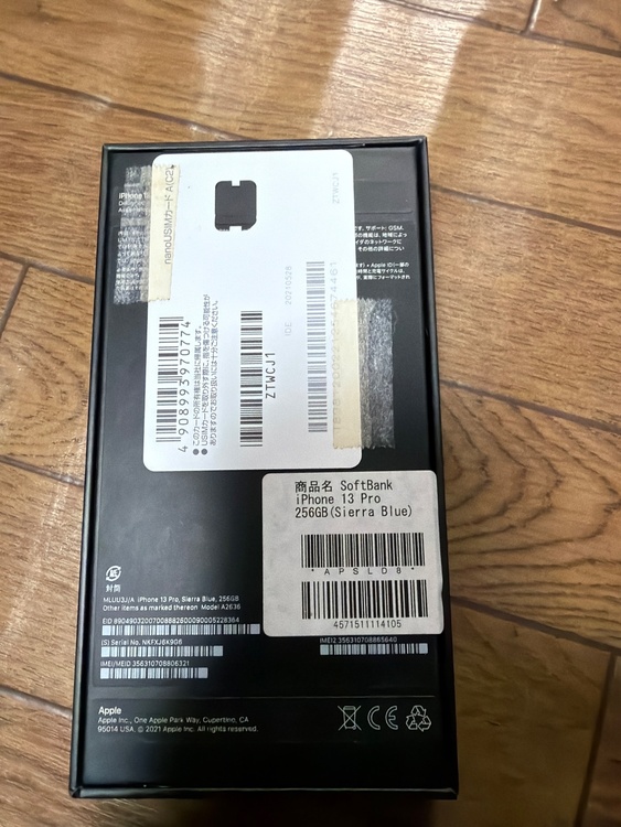 iPhone 13 Pro 256GB Softbank（スマホ）の商品画像 - 査定依頼日：2026年1月23日 - 最高査定価格：53,000円