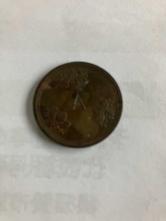 造幣局材質見本刻印A（金・貴金属）の商品画像 - 査定依頼日：2026年4月24日 - 最高査定価格：100,000円