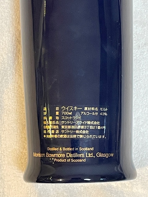 ウイスキー ボウモア （お酒）の商品画像 - 査定依頼日：2026年1月13日 - 最高査定価格：65,000円