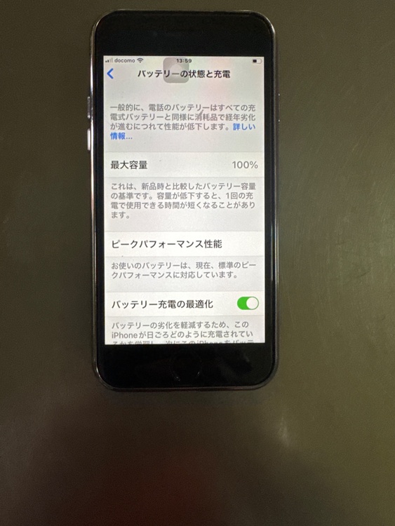 iPhone8 64GB docomo（スマホ）の商品画像 - 査定依頼日：2026年5月18日 - 最高査定価格：6,000円