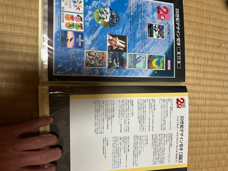 20世紀デザイン切手（切手）の商品画像 - 査定依頼日：2026年4月24日 - 最高査定価格：9,000円