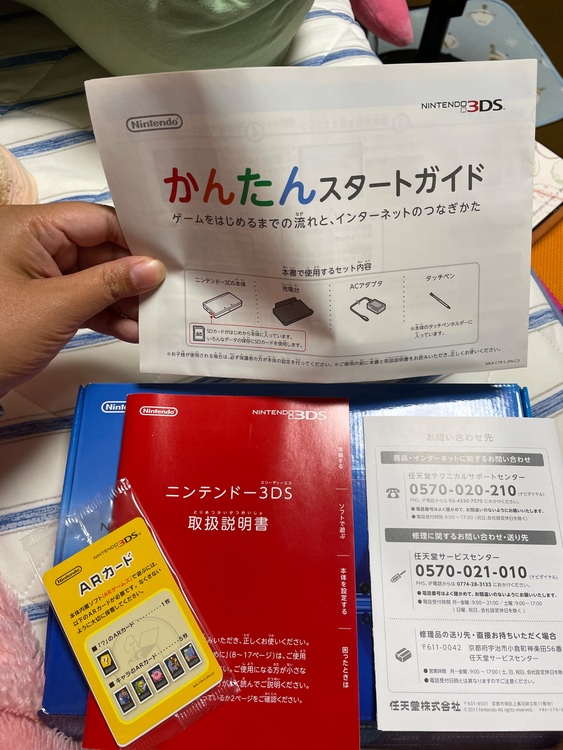 ニンテンドー3DS（ゲーム機本体・ゲームソフト）の商品画像 - 査定依頼日：2025年9月15日 - 最高査定価格：3,000円