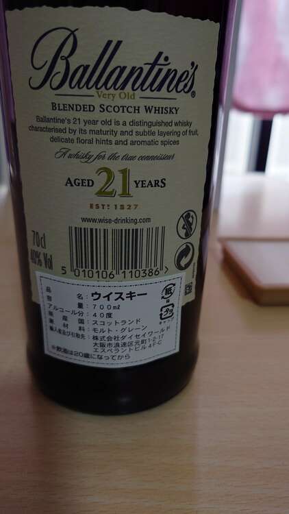 バランタイン21年（お酒）の商品画像 - 査定依頼日：2025年3月18日 - 最高査定価格：5,000円