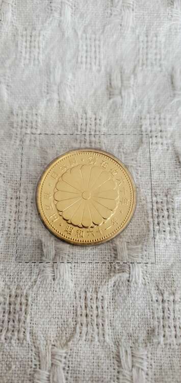 御在位六十年拾万円記念硬貨（金・貴金属）の商品画像 - 査定依頼日：2025年3月15日 - 最高査定価格：280,000円