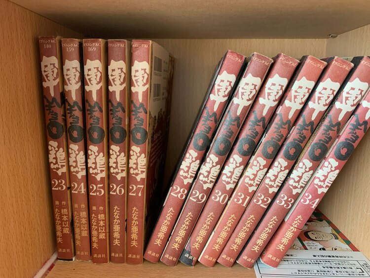 軍鶏 コミック 全34巻完結セット (イブニングKC)（古本）の商品画像 - 査定依頼日：2025年2月2日 - 最高査定価格：1,600円