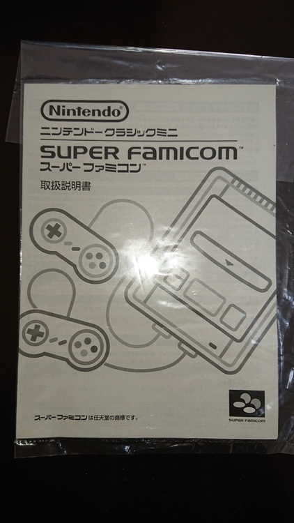 ニンテンドークラシックミニ ダブルパック（ゲーム機本体・ゲームソフト）の商品画像 - 査定依頼日：2020年5月27日 - 最高査定価格：8,000円