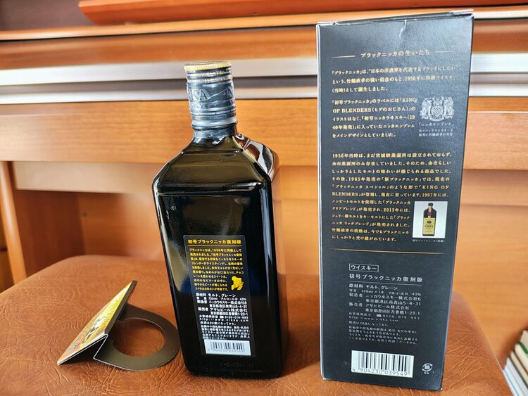 初号ブラックニッカ復刻版（お酒）の商品画像 - 査定依頼日：2026年5月6日 - 最高査定価格：100,000円