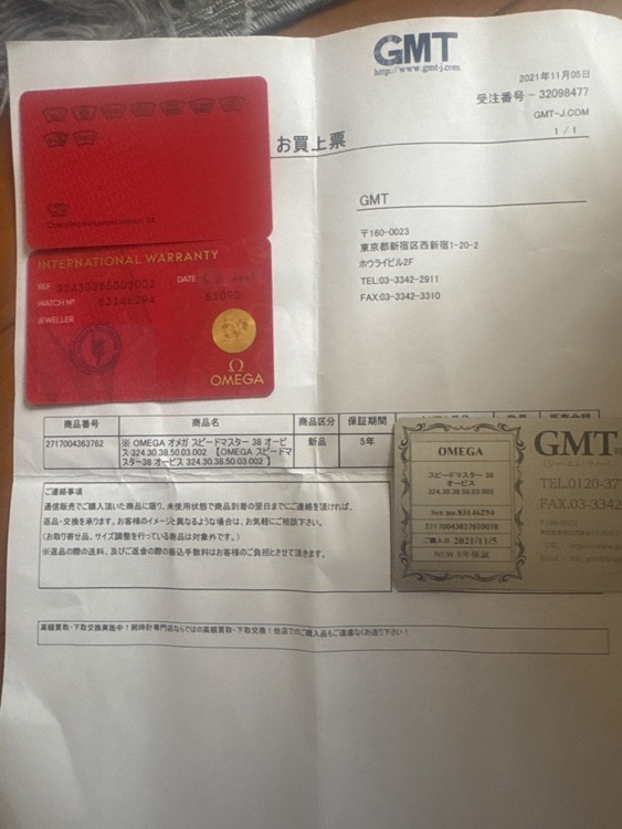 オメガ スピードマスター 3243038500300（高級時計）の商品画像 - 査定依頼日：2025年8月26日 - 最高査定価格：550,000円