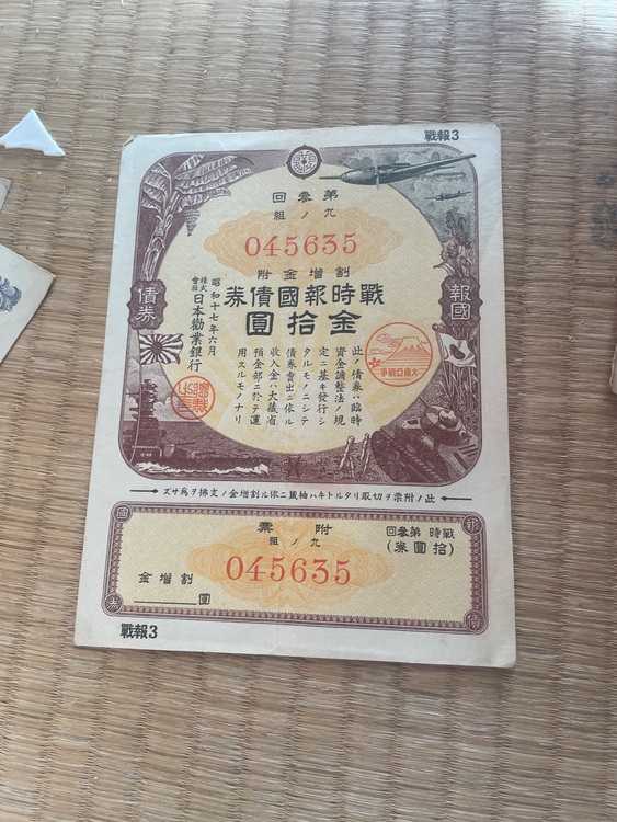 債券（金・貴金属）の商品画像 - 査定依頼日：2025年7月23日