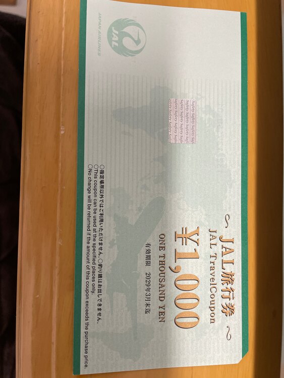 JAL旅行券（チケット・金券）の商品画像 - 査定依頼日：2025年3月11日 - 最高査定価格：805,000円