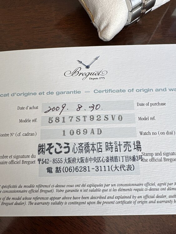 ブレゲ マリーン 5817ST92SV（高級時計）の商品画像 - 査定依頼日：2025年3月9日 - 最高査定価格：1,400,000円