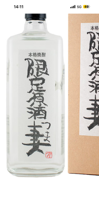 限定原酒　妻（お酒）の商品画像 - 査定依頼日：2026年9月21日 - 最高査定価格：400円