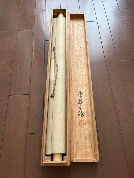 牡丹⚪︎雀（美術品・骨董品）の商品画像 - 査定依頼日：2025年10月6日 - 最高査定価格：1,000円