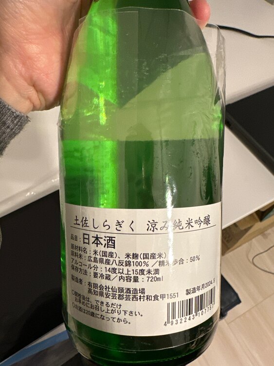 しらぎく土佐（お酒）の商品画像 - 査定依頼日：2025年2月25日 - 最高査定価格：100円