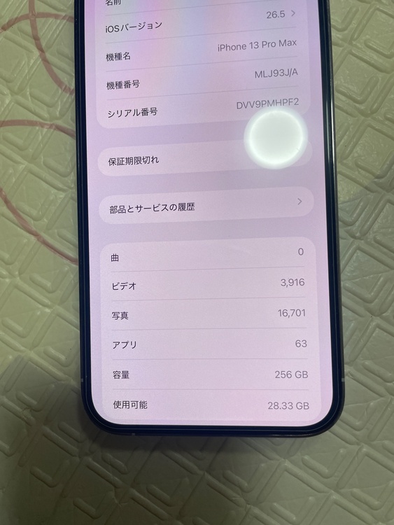 iPhone iPhone 13 Pro Max 256GB docomo（スマホ）の商品画像 - 査定依頼日：2026年7月1日 - 最高査定価格：55,000円