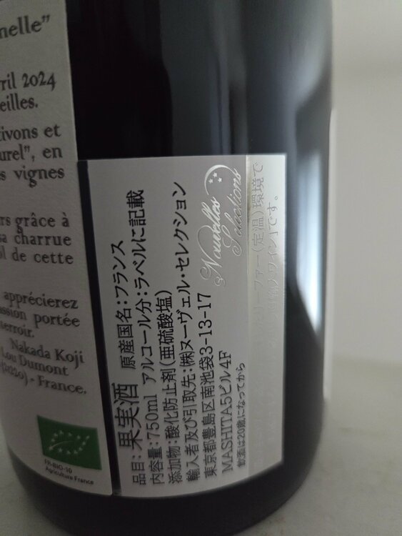 ドメーヌ・ルー・デュモン ジュヴレ・シャンベルタン　ラ・ブリュネル2022（お酒）の商品画像 - 査定依頼日：2026年1月10日 - 最高査定価格：55,000円