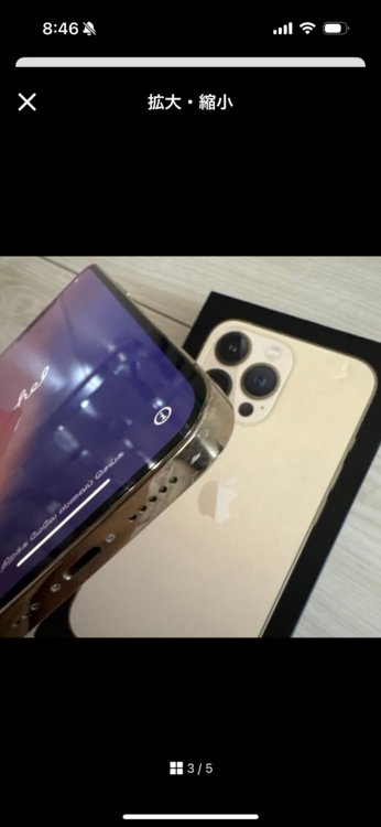 iPhone 13 128GB SIMフリー（スマホ）の商品画像 - 査定依頼日：2026年1月20日 - 最高査定価格：33,000円