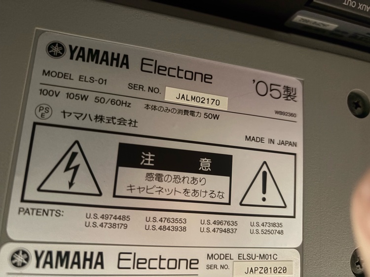 エレクトーンELS-02（ピアノ・楽器・PA機材）の商品画像 - 査定依頼日：2026年1月24日 - 最高査定価格：100,000円