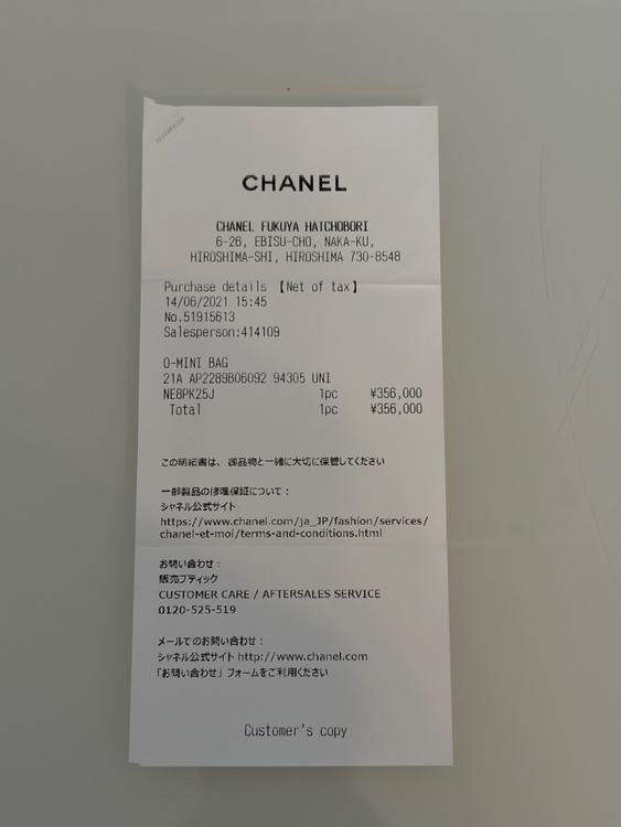 シャネルチェーンウォレット（ブランドバッグ）の商品画像 - 査定依頼日：2026年10月1日 - 最高査定価格：370,000円