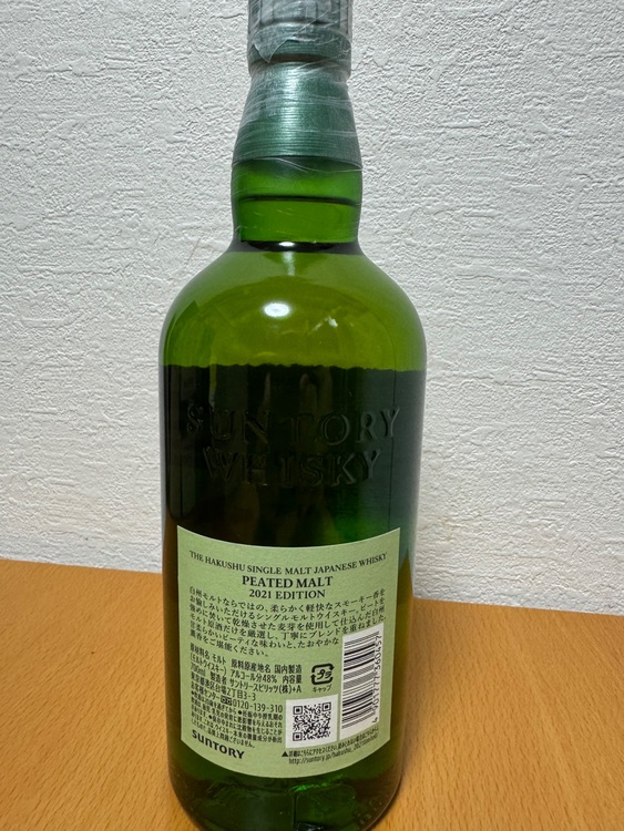 白州ピーテッドモルト2021 EDITION（お酒）の商品画像 - 査定依頼日：2025年11月26日 - 最高査定価格：35,000円