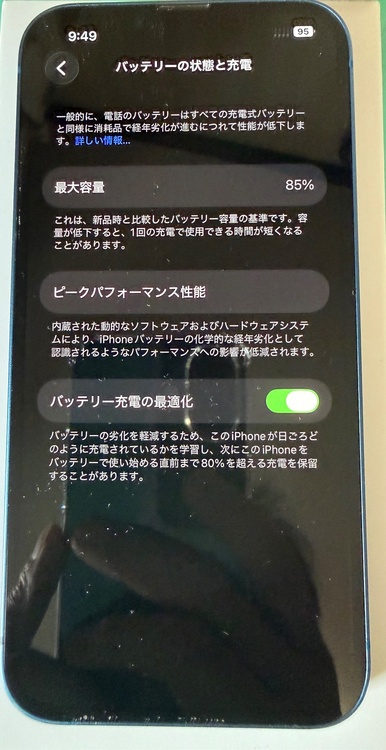 iPhone iPhone 13 256GB au（スマホ）の商品画像 - 査定依頼日：2026年6月1日 - 最高査定価格：37,000円