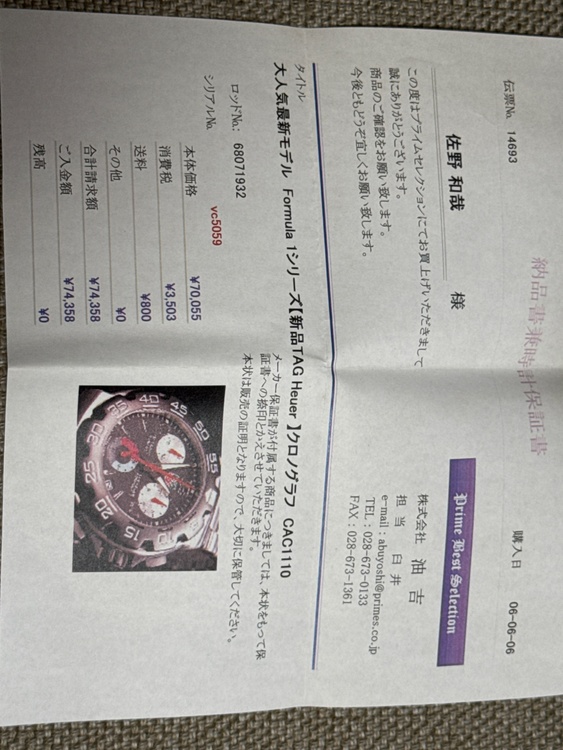 CAC1110（高級時計）の商品画像 - 査定依頼日：2026年4月9日 - 最高査定価格：80,000円