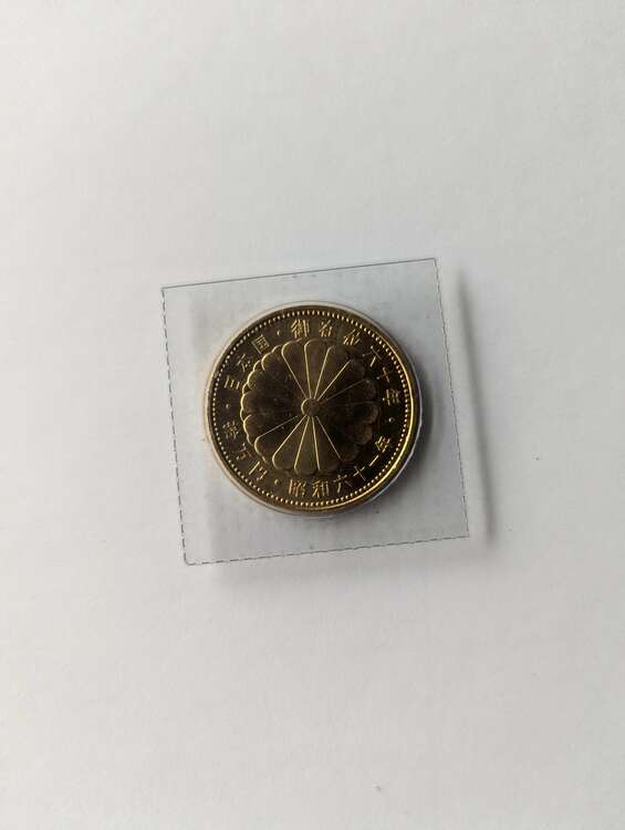 天皇在位60年記念金貨昭和60年発行（金・貴金属）の商品画像 - 査定依頼日：2025年4月26日 - 最高査定価格：330,000円