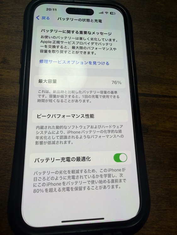 iPhone14プロ（スマホ）の商品画像 - 査定依頼日：2026年7月20日 - 最高査定価格：60,000円