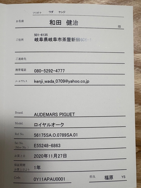 オーデマピゲ ロイヤルオーク 5617SA.O.0789SA.0（高級時計）の商品画像 - 査定依頼日：2025年11月19日 - 最高査定価格：1,700,000円