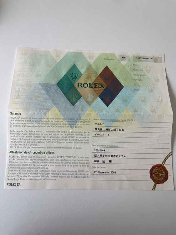 ロレックス シードゥエラー 1660（高級時計）の商品画像 - 査定依頼日：2026年1月27日 - 最高査定価格：1,300,000円