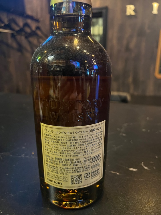山崎12年（お酒）の商品画像 - 査定依頼日：2026年8月5日 - 最高査定価格：20,000円