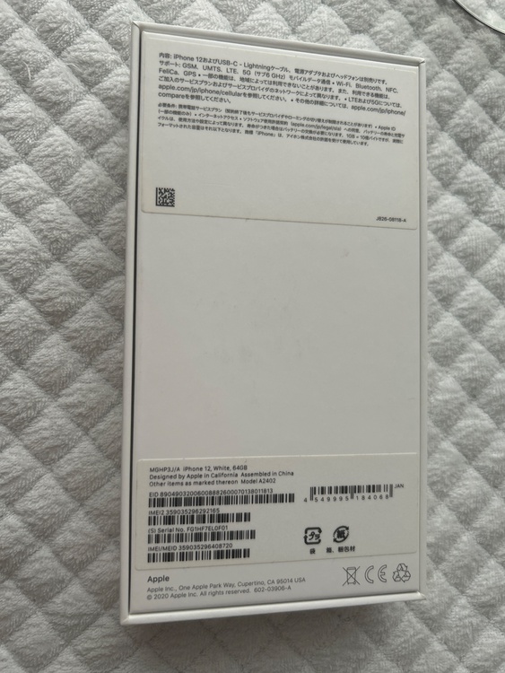 iPhone iPhone 12 64GB SIMフリー（スマホ）の商品画像 - 査定依頼日：2026年6月21日 - 最高査定価格：19,500円