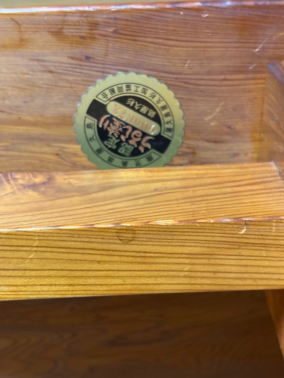 一枚物屋久杉テーブル（家具・寝具）の商品画像 - 査定依頼日：2026年5月25日 - 最高査定価格：55,000円