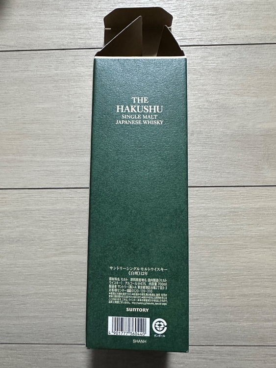 サントリー白州12年 100th記念ボトル箱付き（お酒）の商品画像 - 査定依頼日：2025年11月18日 - 最高査定価格：19,000円