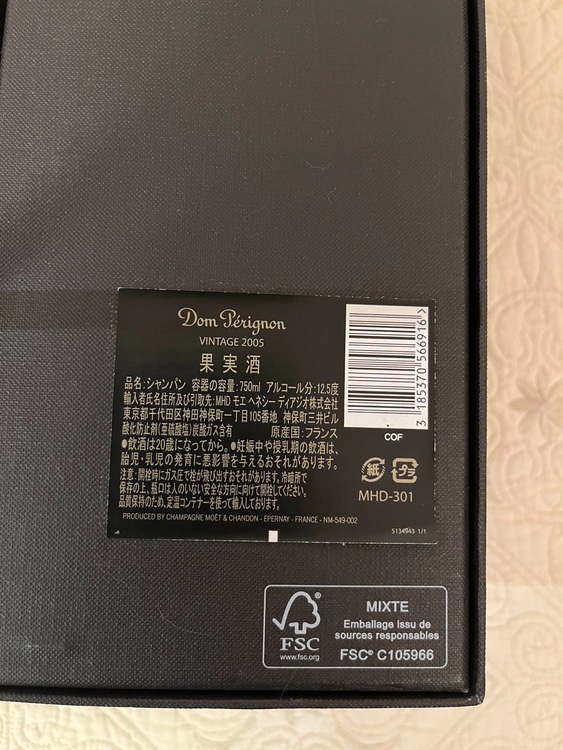 シャンパン ドン・ペリニヨン （お酒）の商品画像 - 査定依頼日：2025年6月18日 - 最高査定価格：20,500円