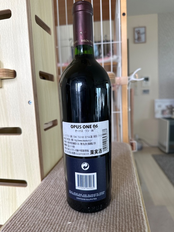 ワイン オーパスワン（お酒）の商品画像 - 査定依頼日：2026年7月18日 - 最高査定価格：46,000円