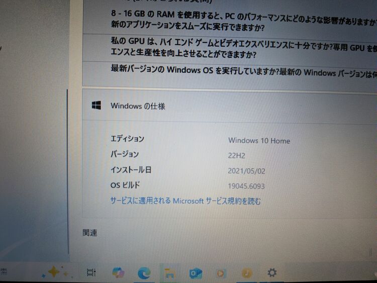FMV A77GW   LIFEBOOK AH77/G（PC・タブレット）の商品画像 - 査定依頼日：2025年10月1日 - 最高査定価格：1,000円