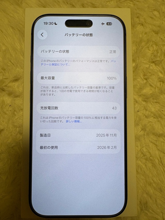 iPhone iPhone 17 Pro 256GB docomo（スマホ）の商品画像 - 査定依頼日：2026年9月22日 - 最高査定価格：151,000円