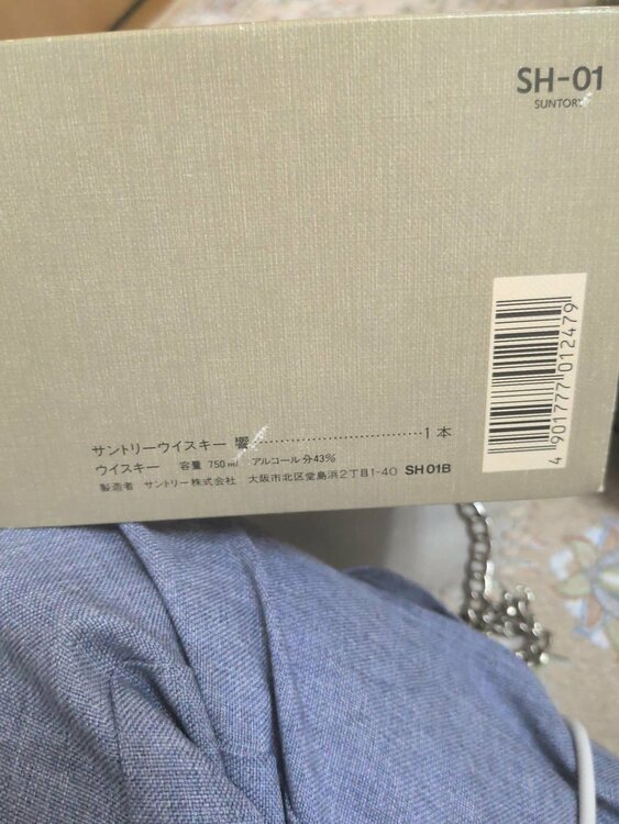 ウイスキー サントリー響（お酒）の商品画像 - 査定依頼日：2026年10月11日 - 最高査定価格：28,000円