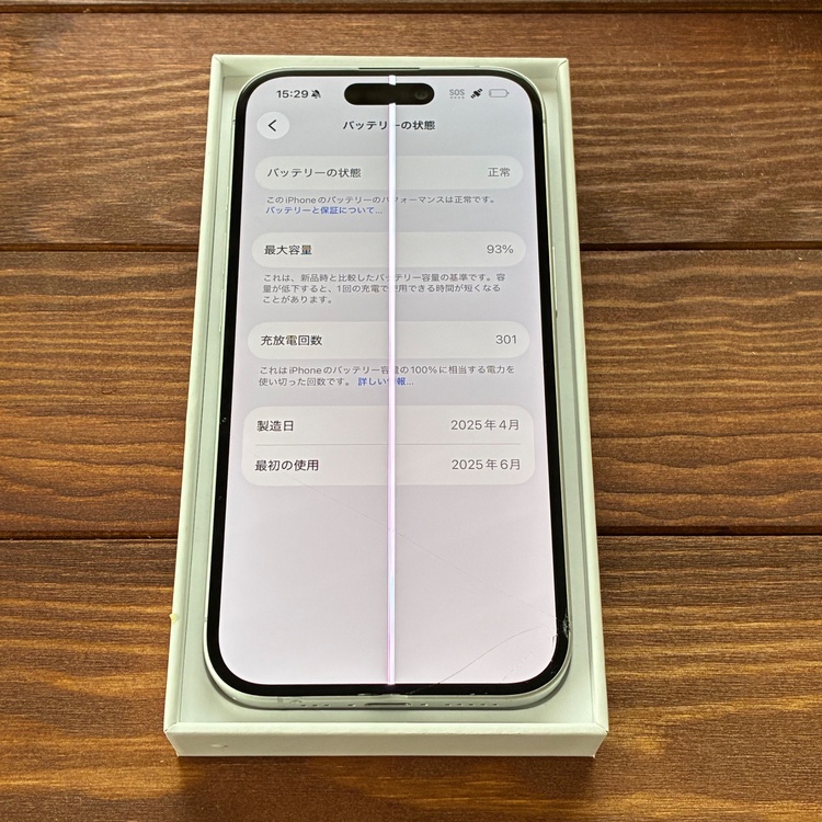 アイホン16 128GB（スマホ）の商品画像 - 査定依頼日：2026年9月25日 - 最高査定価格：80,000円