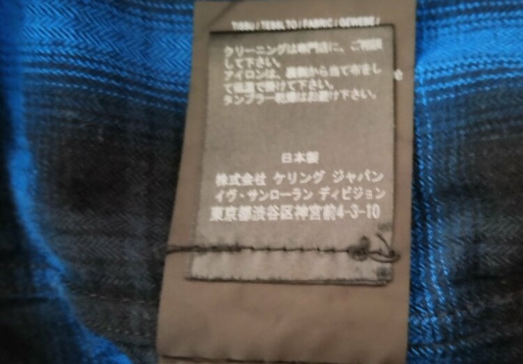イブサンローラン  （ブランドバッグ）の商品画像 - 査定依頼日：2026年1月14日 - 最高査定価格：15,000円