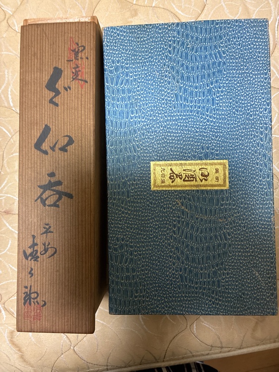 ぐいのみ（美術品・骨董品）の商品画像 - 査定依頼日：2026年4月26日 - 最高査定価格：2,000円