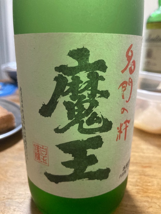 焼酎 魔王 （お酒）の商品画像 - 査定依頼日：2025年6月9日 - 最高査定価格：5,800円